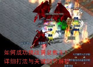 ��γɹ���ս��Ȫ��������ϸ����ؼ�ϸ�ڽ���