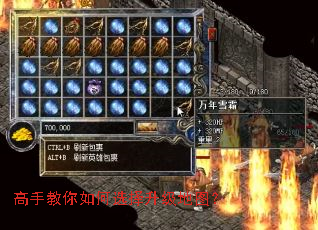 高手教你如何选择升级地图? 高手教你如何选择升级地图?