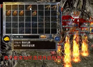 高手教你如何选择升级地图? 高手教你如何选择升级地图?