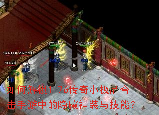 ��ν���1.76����С��Ʒ�ϻ������е�������װ�뼼�ܣ�