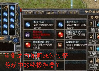 �ؽ�֮����γ�Ϊ������Ϸ�е��ռ�������