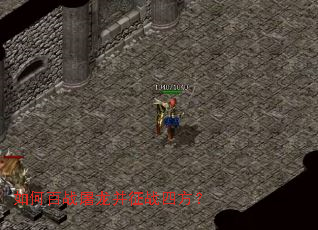 如何百战屠龙并征战四方? 如何百战屠龙并征战四方?