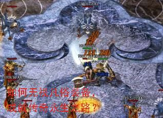 ������ӷ���װ�����ɾʹ�������֮·��