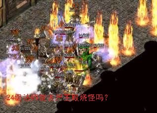 24����ʦ��ȥʬ�����չ���