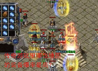 ������Ϸ�����ŵ�ͼ��װ��������ߣ�