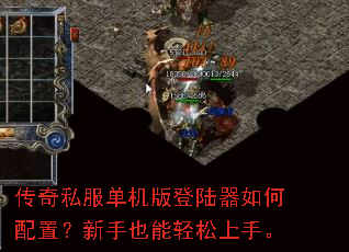 传奇私服单机版登陆器如何配置?新手也能轻松上手。 传奇私服单机版登陆器如何配置?新手也能轻松上手。