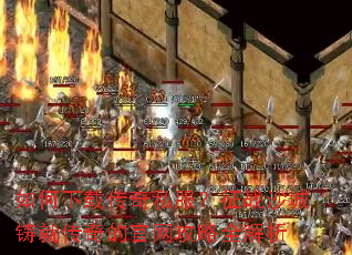 ������ش���˽������սɳ�����ʹ���Ĺ�������ȫ����