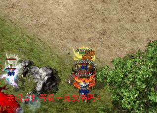 去幻景打等级一定要高吗? 去幻景打等级一定要高吗?