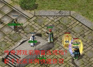 ������Ϸǰ����ѡ��ָ�����������ο��ٻ�ȡ