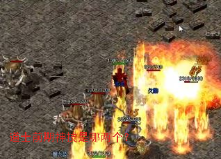 道士前期神技是哪两个? 道士前期神技是哪两个?