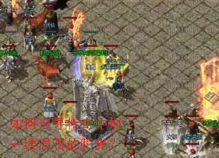 ���׷Ѱ��������һ����ů�����⣿