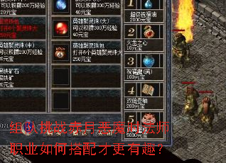 �����ս���¶�ħʱ��ʦְҵ��δ���Ÿ���Ȥ��