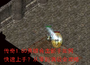 ����1.80Ӣ�ۺϻ�������ο������֣����㵽����ȫ����