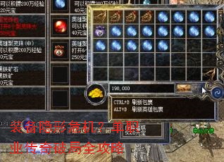 装备隐形危机?单职业传奇破局全攻略 装备隐形危机?单职业传奇破局全攻略