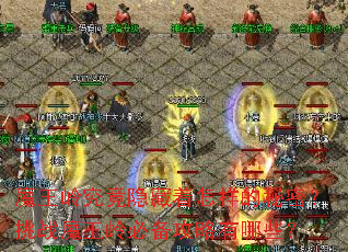 ħ���뾿�����������������ܣ���սħ����ر���������Щ��