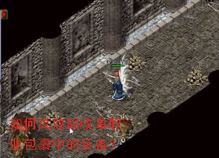 ��θ�Ч���յ�ְҵ�����е�װ����