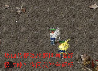 ��Ѫ����˽��ʢ�������ռ����ԣ������Ҵ�ȫ����