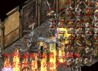 传奇私服新手必看:如何快速提升等级与装备实力? 传奇私服新手必看:如何快速提升等级与装备实力?