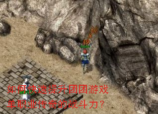 ��ο�������������Ϸ��ְҵ�����ս������