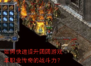 ��ο�������������Ϸ��ְҵ�����ս������