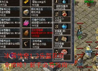 ��ѩ����1.3ͷ����ȡȫ���ԣ����ֱؿ�ָ��