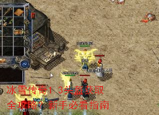 ��ѩ����1.3ͷ����ȡȫ���ԣ����ֱؿ�ָ��