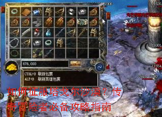 如何征服塔戈尔沙漠?传奇冒险者必备攻略指南 如何征服塔戈尔沙漠?传奇冒险者必备攻略指南