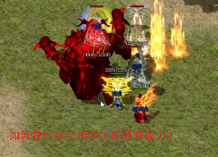 如何在地狱死神中快速提升战力? 如何在地狱死神中快速提升战力?