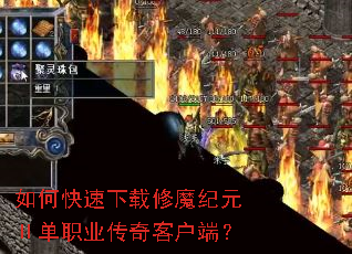 ��ο���������ħ��Ԫ��ְҵ����ͻ��ˣ�