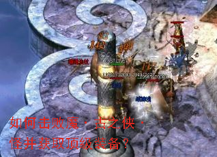 ��λ���ħ����֮�����ֲ���ȡ����װ����