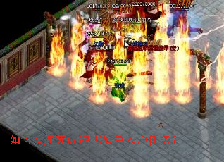 如何快速完成鹄志加急入户任务? 如何快速完成鹄志加急入户任务?