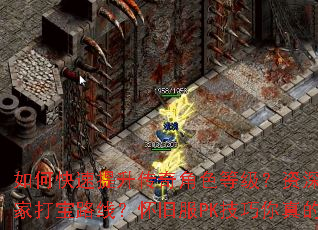 ��ο������������ɫ�ȼ��������������Щ���Ҵ�·�ߣ����ɷ�PK�����������������