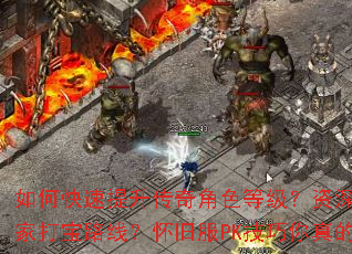 ��ο������������ɫ�ȼ��������������Щ���Ҵ�·�ߣ����ɷ�PK�����������������