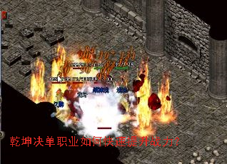 乾坤决单职业如何快速提升战力? 乾坤决单职业如何快速提升战力?