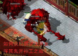 如何获取霸梦诀并发挥其鬼斧神工之威? 如何获取霸梦诀并发挥其鬼斧神工之威?