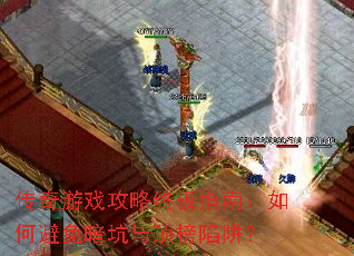 ������Ϸ�����ռ�ָ�ϣ���α��ⰵ���붥�����壿