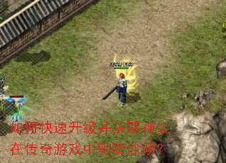 ��ο�����������ȡ��װ�ڴ�����Ϸ�г۳�ɳ����