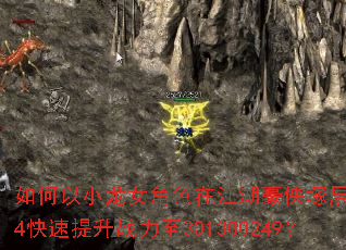 如何以小龙女角色在江湖豪侠塚层5854快速提升战力至301300249? 如何以小龙女角色在江湖豪侠塚层5854快速提升战力至301300249?