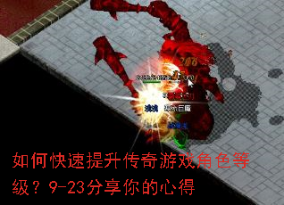 ��ο�������������Ϸ��ɫ�ȼ���9-23��������ĵ�