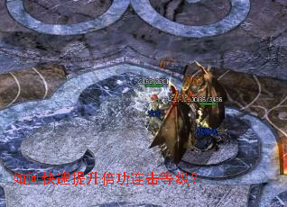 如何快速提升倍功连击等级? 如何快速提升倍功连击等级?