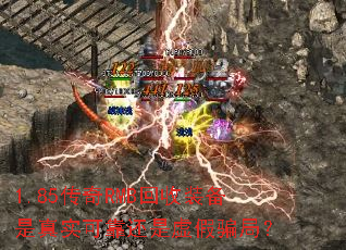 1.85����RMB����װ������ʵ�ɿ��������ƭ�֣�