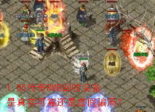 1.85����RMB����װ������ʵ�ɿ��������ƭ�֣�