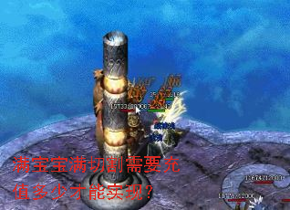 满宝宝满切割需要充值多少才能实现? 满宝宝满切割需要充值多少才能实现?