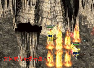 ��γ�Ϊ��ǿ��Ĺ�ˣ�