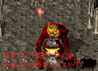 ����������ص�FIFA23������ȫ�Ĵ�����Ա����������