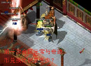 ��һ�κ���Ԫ�����漣�Ҷһ������Ƕ��٣�