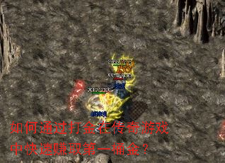 ���ͨ������ڴ�����Ϸ�п���׬ȡ��һͰ��