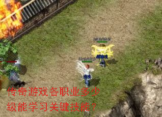 ������Ϸ��ְҵ���ټ���ѧϰ�ؼ����ܣ�