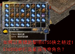 �����Ӣ�۵�����6755��֮���151600249������ǿ�����ɫ��