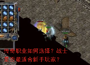 ����ְҵ���ѡ��սʿ�Ƿ����ʺ�������ң�